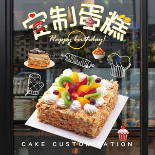 浙江省宁波海曙区西门街道钱东社区蛋糕预定